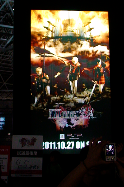 TGS2011