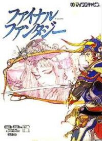 [FULLSET] FINAL FANTASY 0.50 [WORLD]