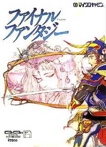 Lire la suite à propos de l’article [FULLSET] FINAL FANTASY 0.50 [WORLD]