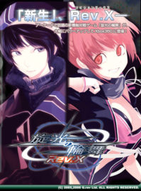 [EXCLU] Article sur Senko No Ronde
