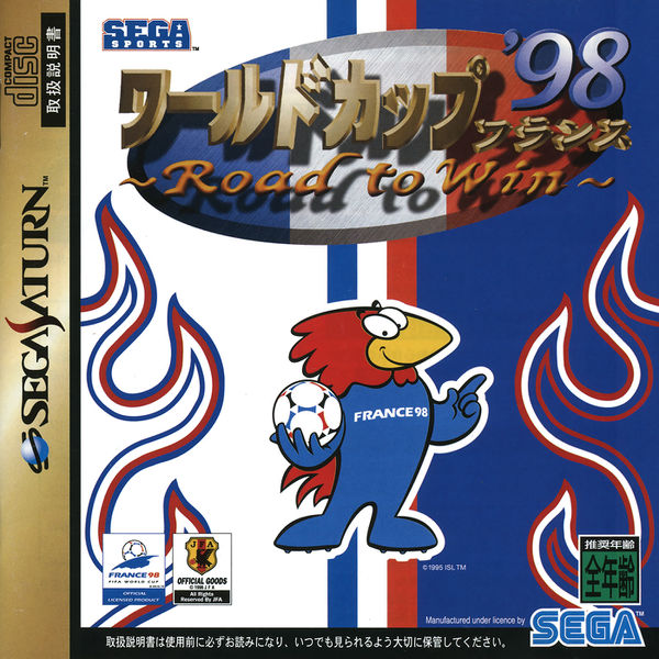 [RETRO TEST] World Cup '98 France: Road to Win