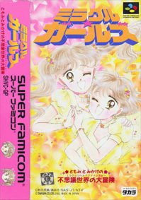 [RETRO TEST] Miracle Girls