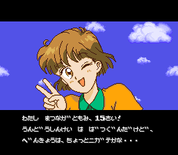 [RETRO TEST] Miracle Girls