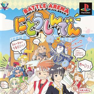[RETRO TEST] Battle Arena Toshinden