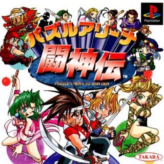 [RETRO TEST] Battle Arena Toshinden
