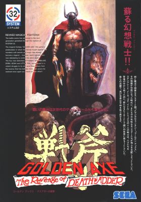 [RETRO TEST] Golden Axe : The Revenge of Death Adder