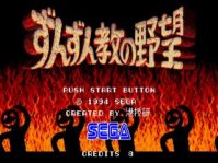 [EXCLU] Retro Test N°143