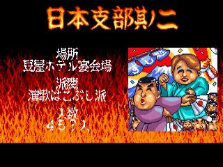 [RETRO TEST] ZunZunKyou No Yabou