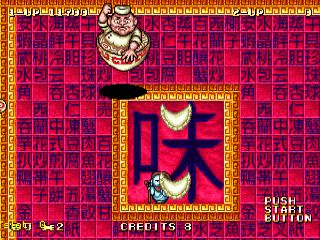 [RETRO TEST] ZunZunKyou No Yabou