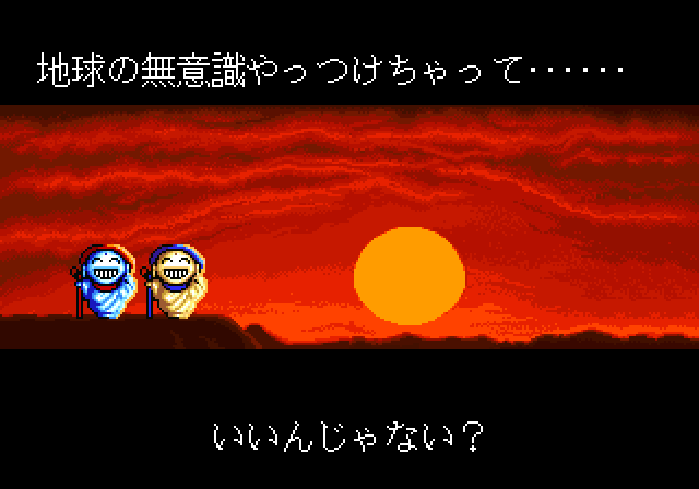 [RETRO TEST] ZunZunKyou No Yabou