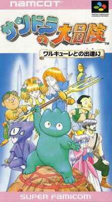 [RETRO TEST] Whirlo /  Xandra no Daibōken