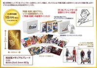 [ACTU] Ace Attorney célèbre son 15ème anniversaire avec trois éditions spéciales