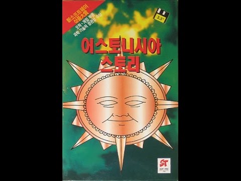 ASTONISHIA DOS1